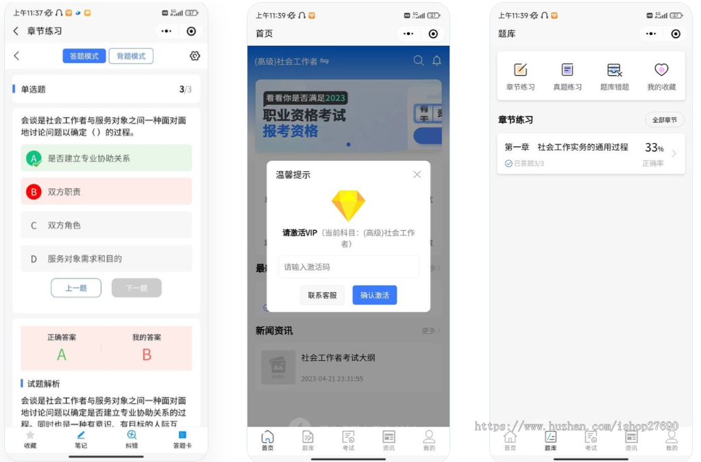 【2026全开源】php在线考试答题教育刷题练习题库源码H5背题学习出题源码支持小程序