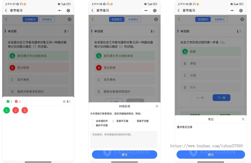 【2026全开源】php在线考试答题教育刷题练习题库源码H5背题学习出题源码支持小程序