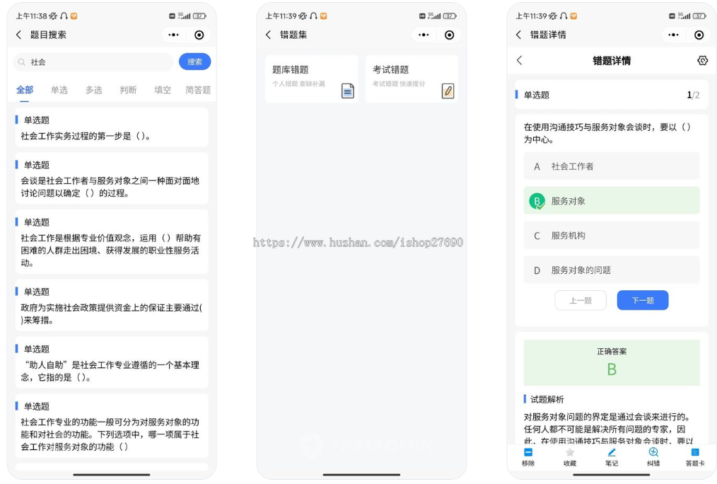 【2026全开源】php在线考试答题教育刷题练习题库源码H5背题学习出题源码支持小程序