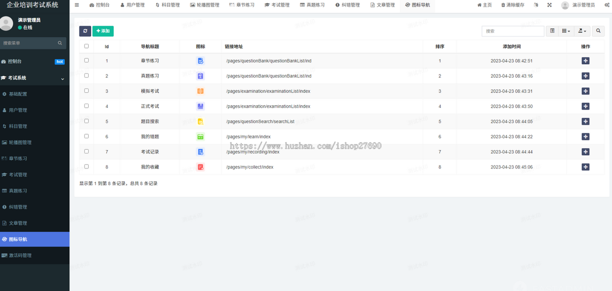 【2026全开源】php在线考试答题教育刷题练习题库源码H5背题学习出题源码支持小程序
