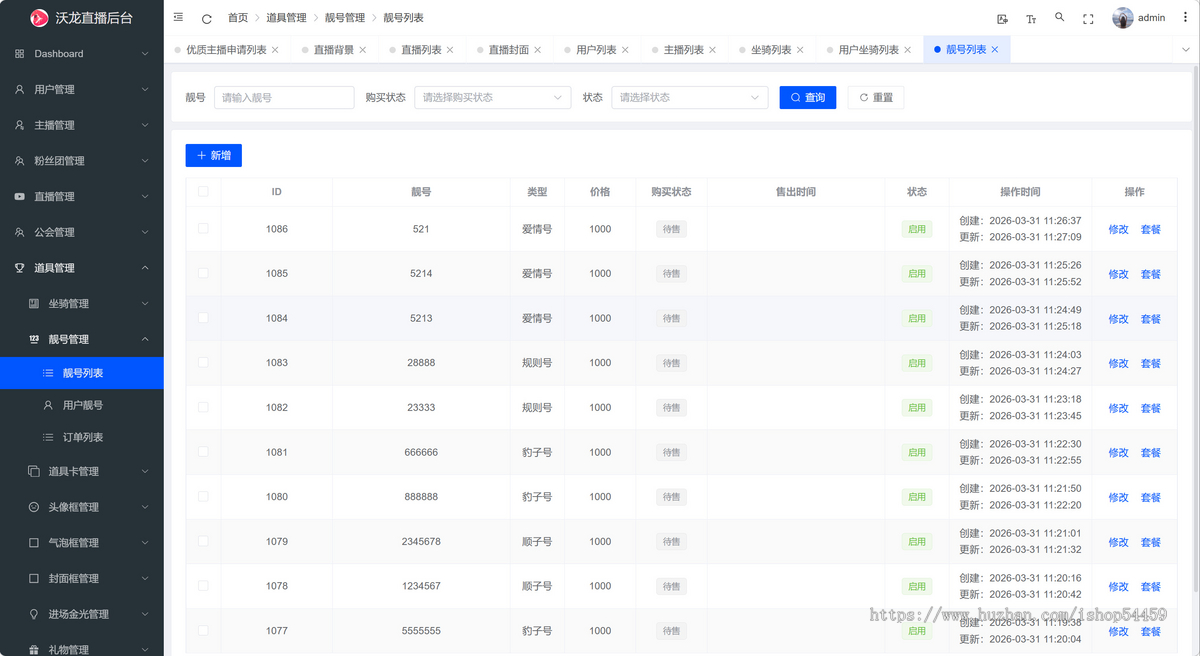 2026Java直播&语聊源码,社交聊天,多语言,语音语聊房,仿快月,月糖,双甜直播