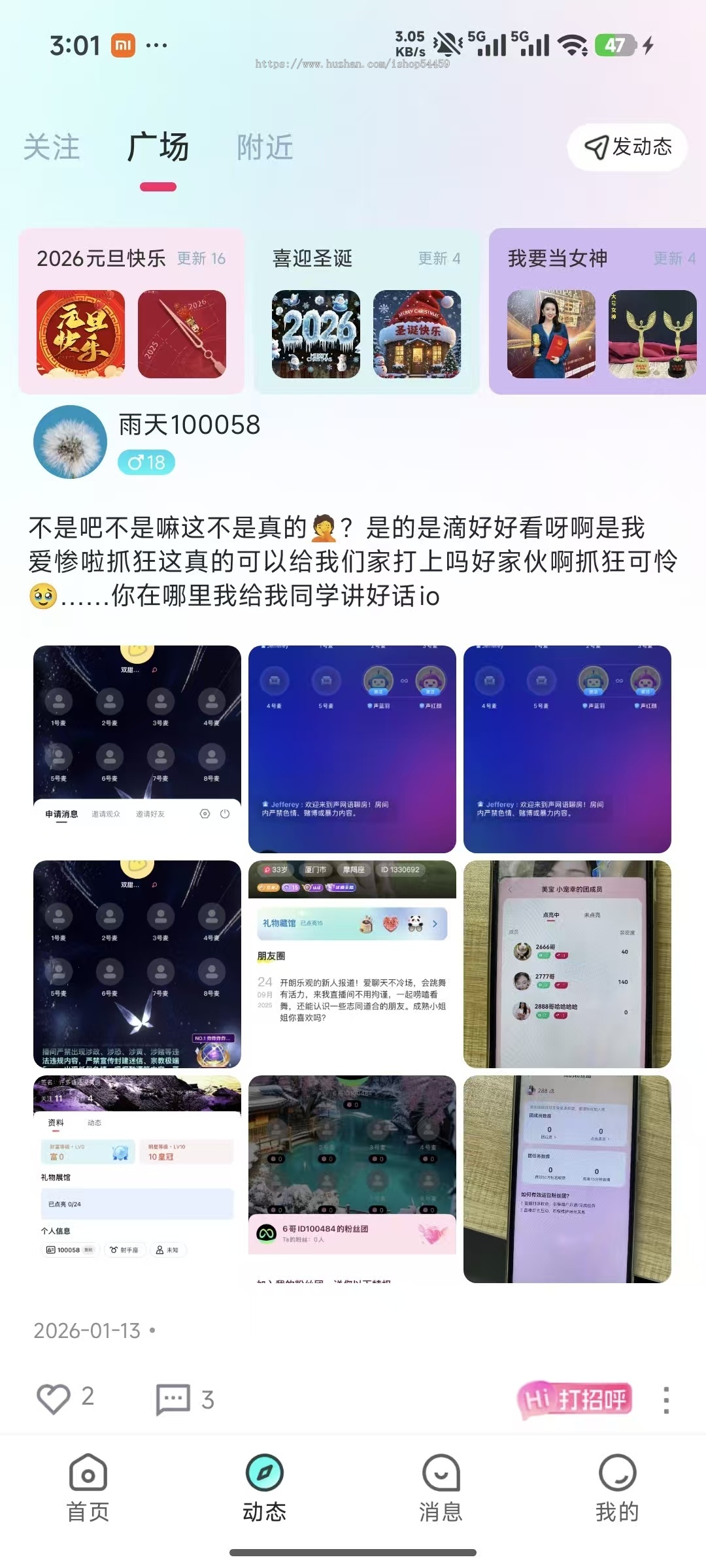 2026Java直播&语聊源码,社交聊天,多语言,语音语聊房,仿快月,月糖,双甜直播
