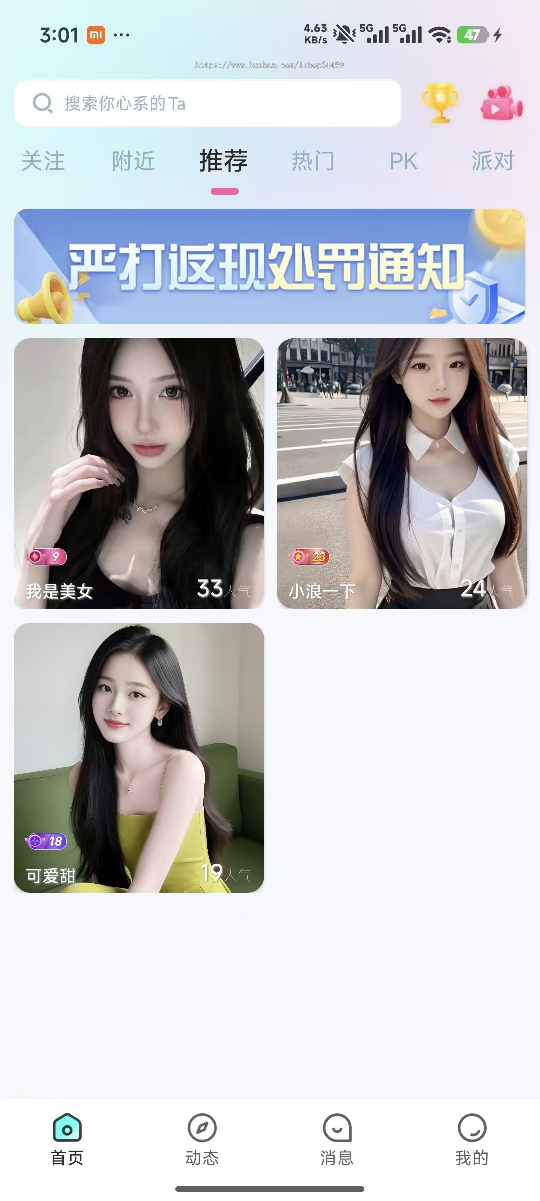 2026Java直播&语聊源码,社交聊天,多语言,语音语聊房,仿快月,月糖,双甜直播