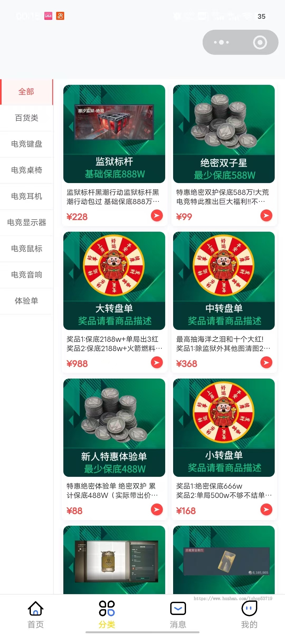 电竞护航小程序\服务号系统源码