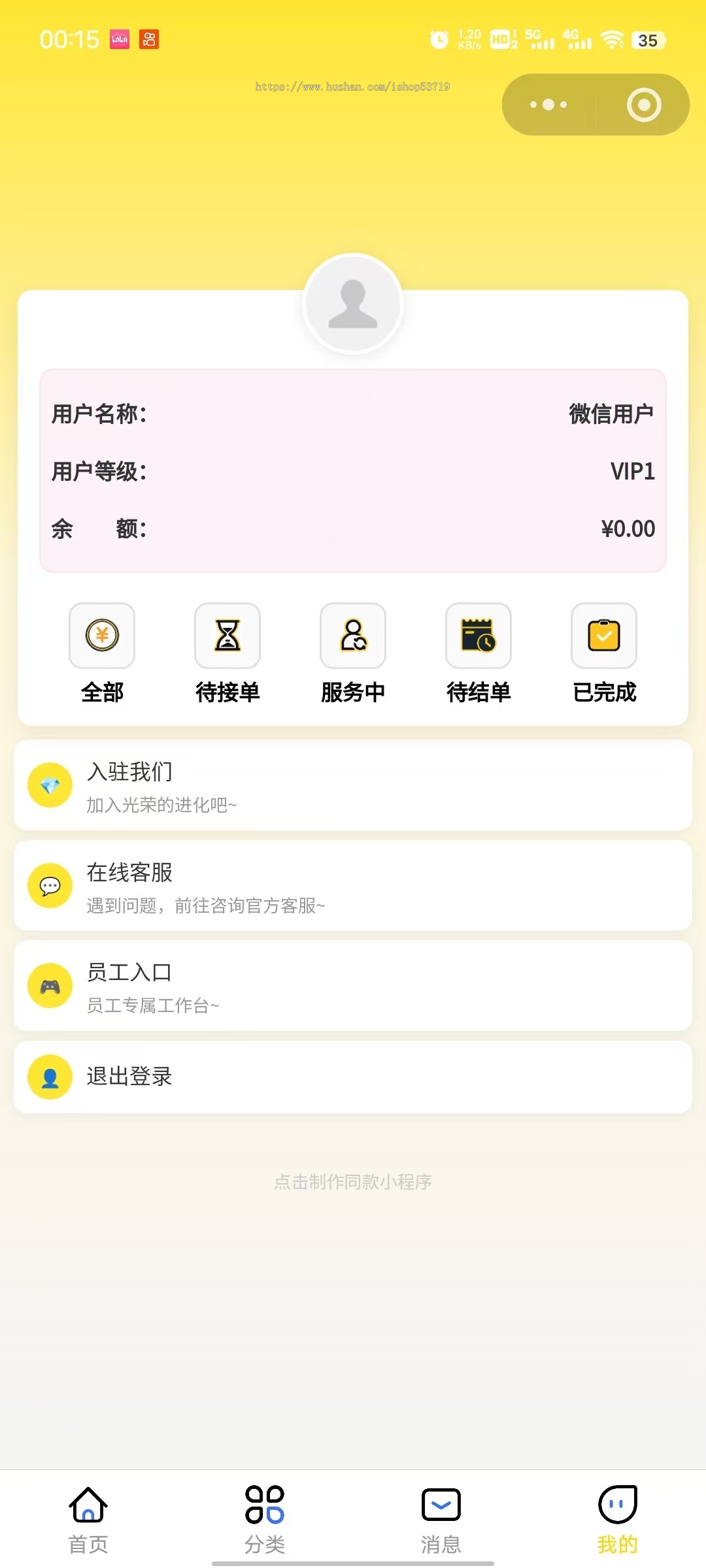 电竞护航小程序\服务号系统源码