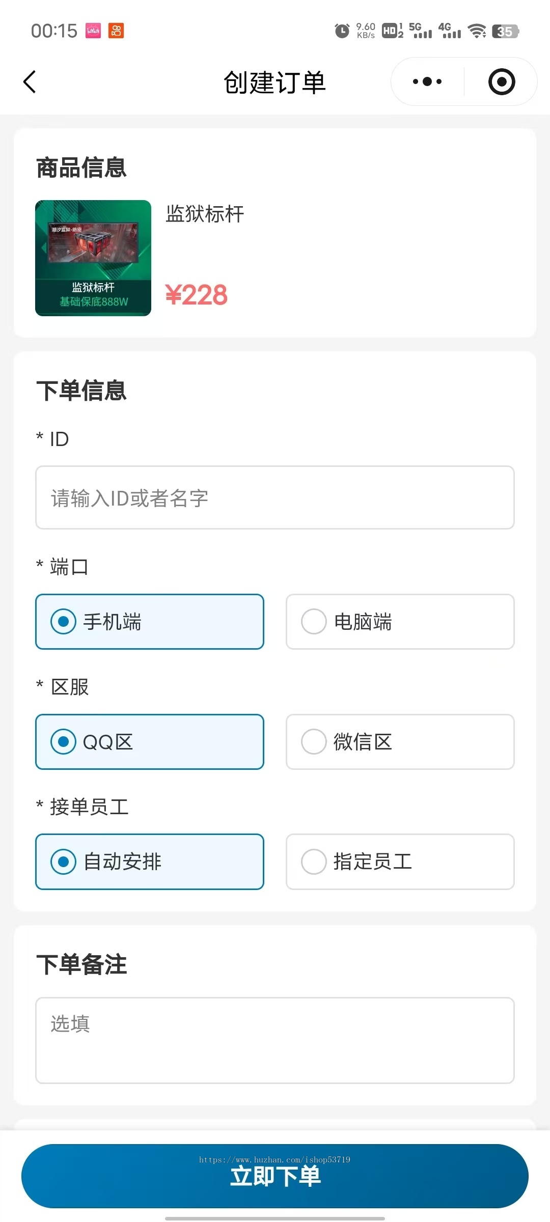 电竞护航小程序\服务号系统源码