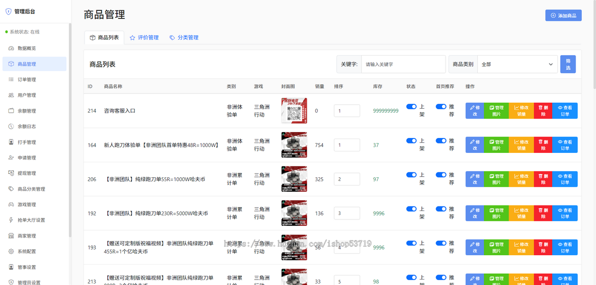 电竞护航小程序\服务号系统源码