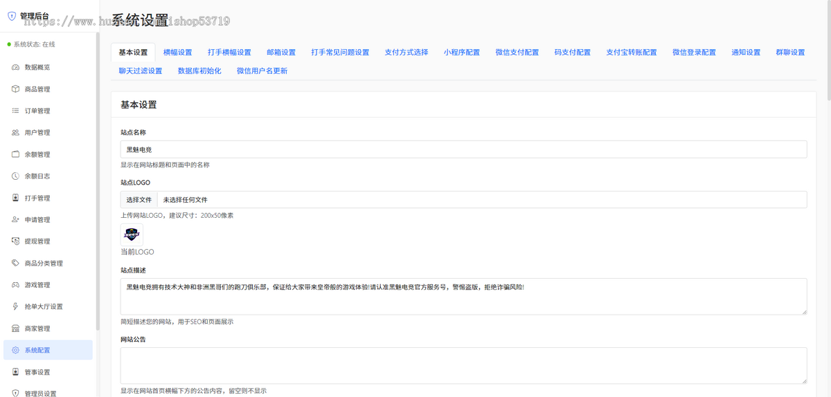 电竞护航小程序\服务号系统源码