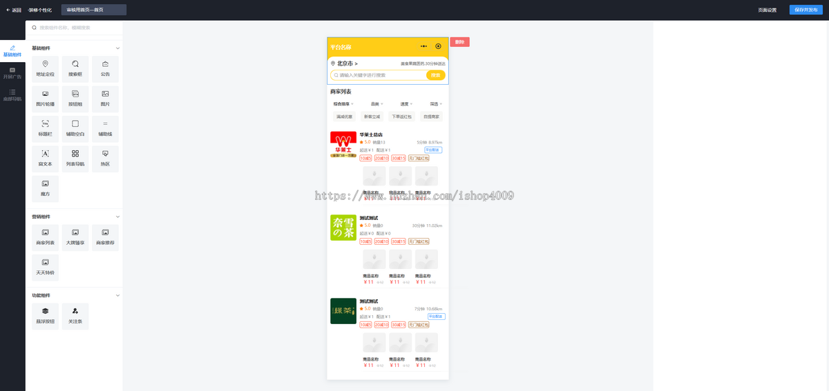 【SAAS系统】美团代付八合一小程序源码全开源可二开