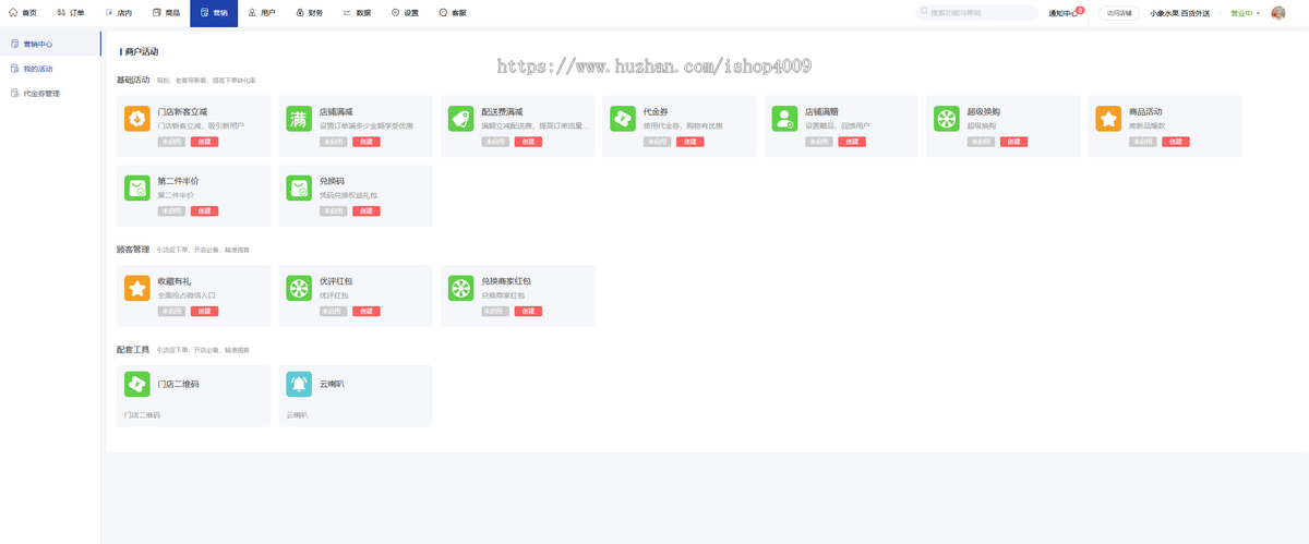 【SAAS系统】美团代付八合一小程序源码全开源可二开