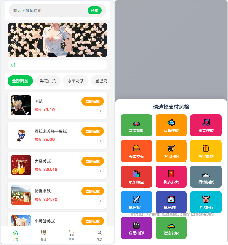 【7月新版本】多平台电商代付系统源码_支持美团 / 淘宝 / 抖音代付_含代理分销