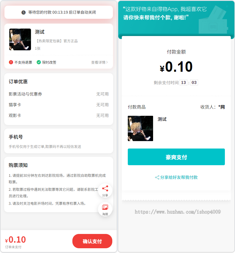 【7月新版本】多平台电商代付系统源码_支持美团 / 淘宝 / 抖音代付_含代理分销