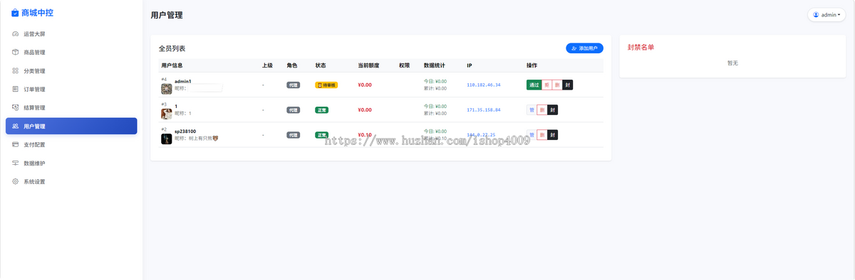【7月新版本】多平台电商代付系统源码_支持美团 / 淘宝 / 抖音代付_含代理分销