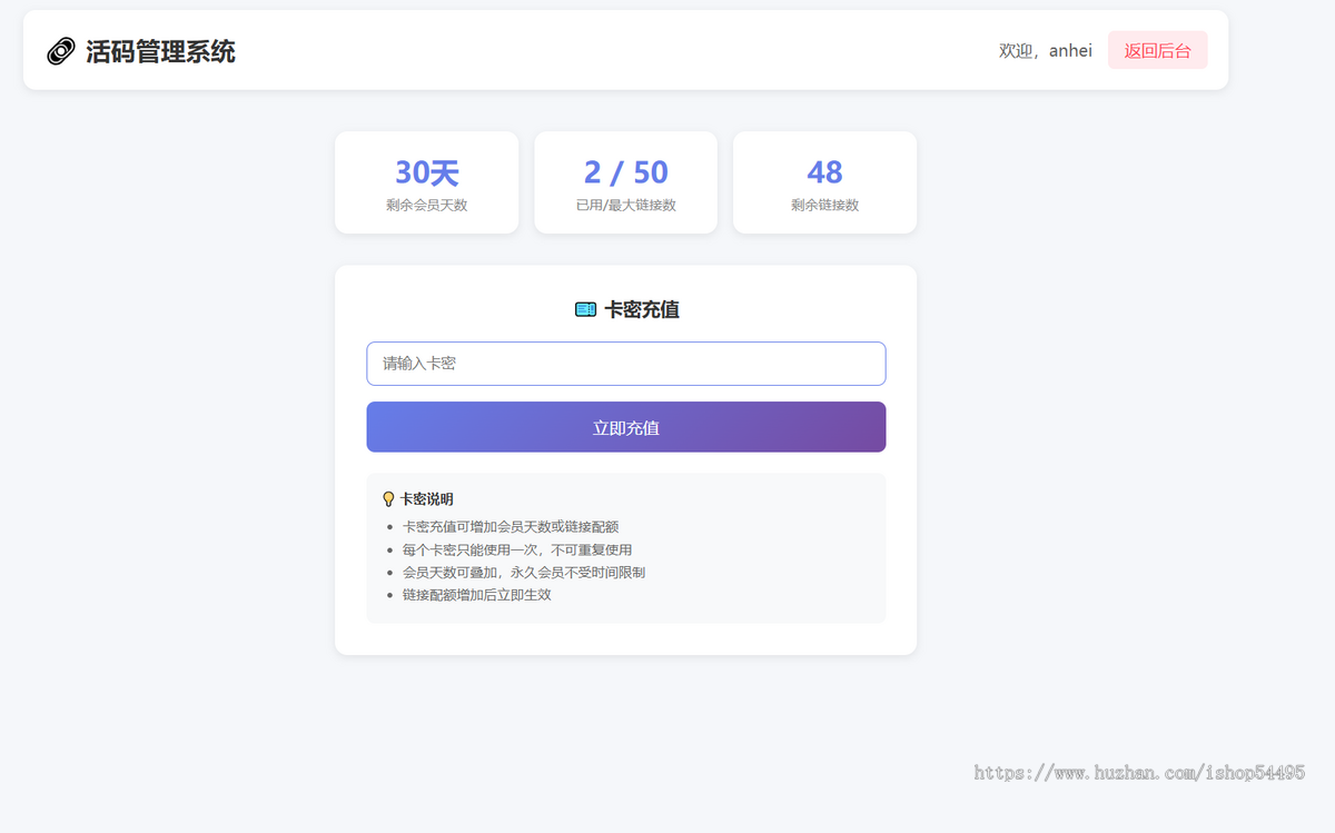 活码短链生成管理系统(多地区跳转版)