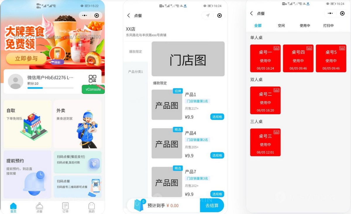 【2026】可多门店扫码点餐系统源码小程序点餐系统点餐APPuniapp多端接入先付后就餐餐