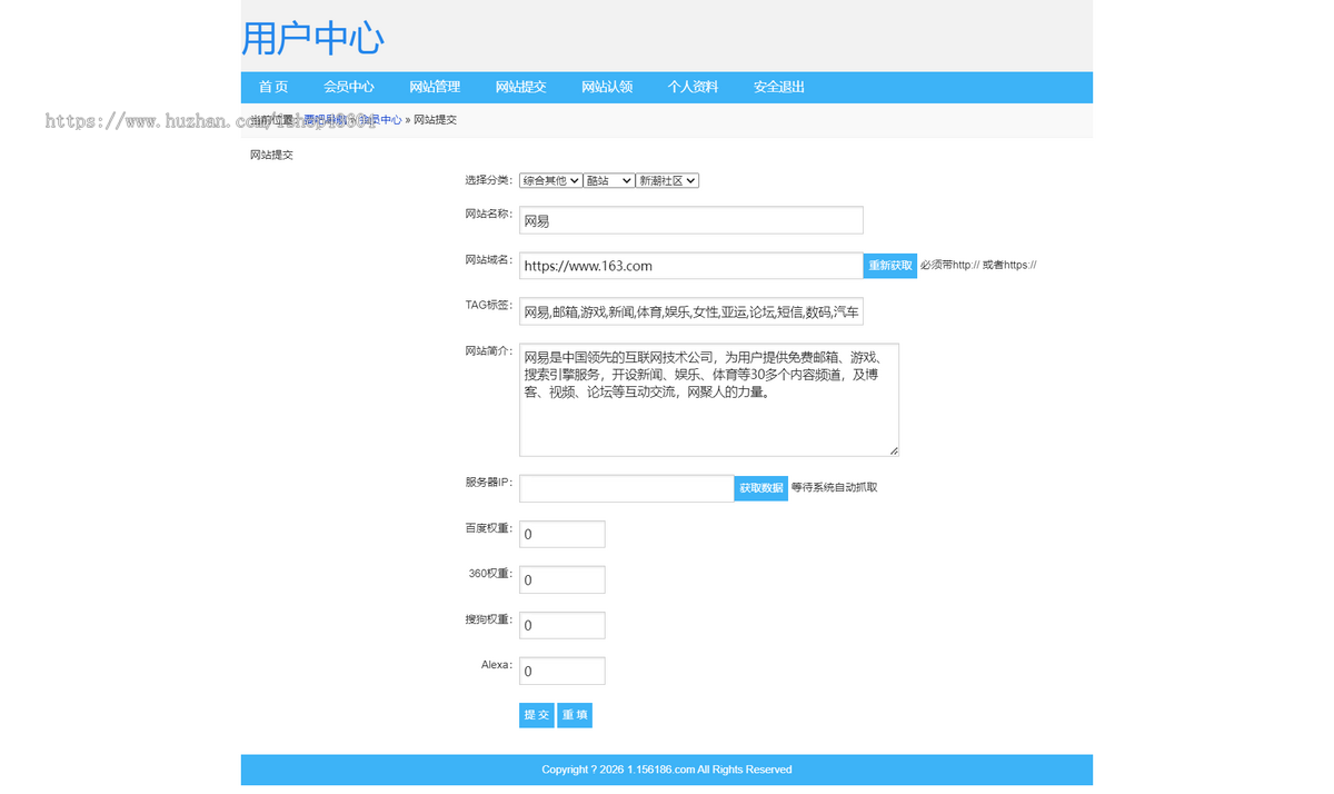 【可运营】自助导航系统 修改已知Bug 带纯静态显示