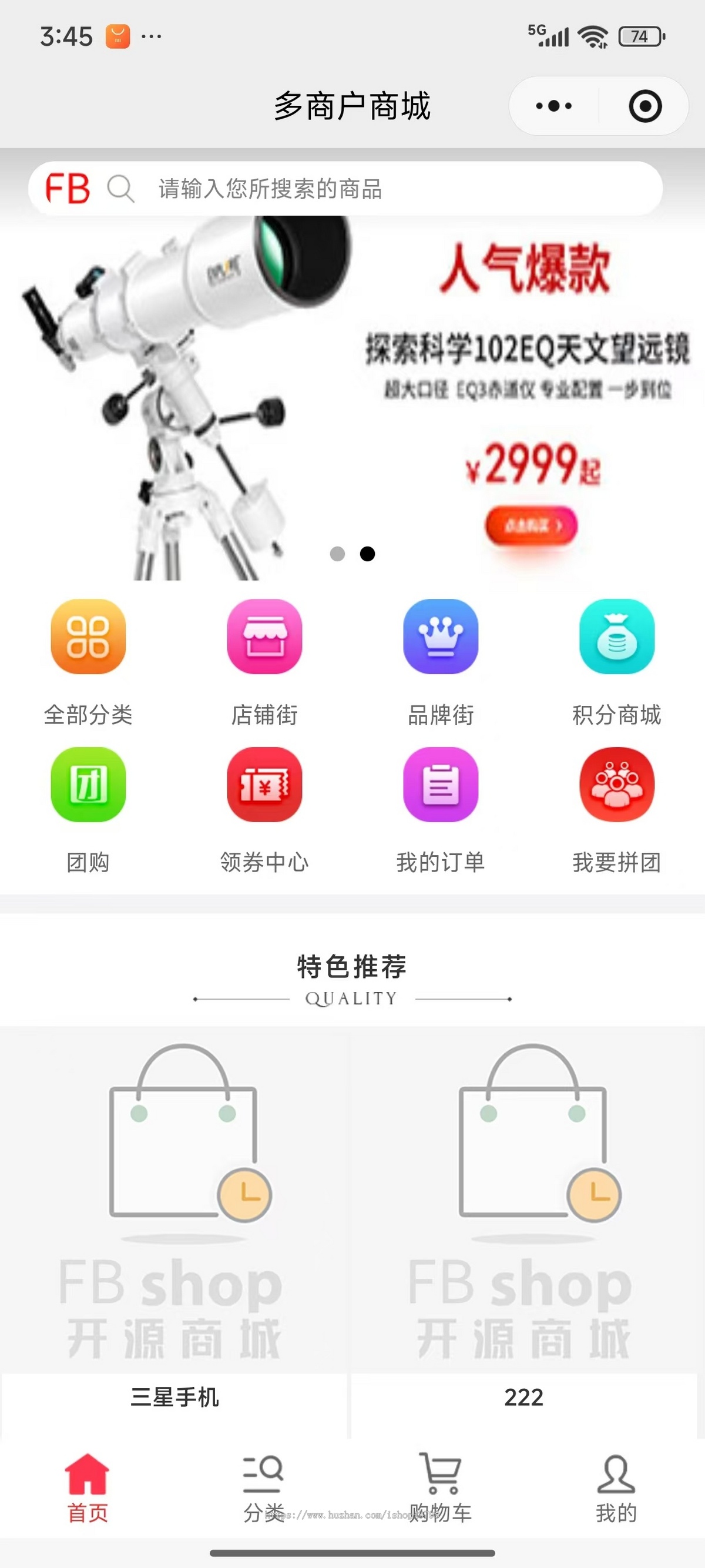 小程序商城源码独立版/公众号/小程序/H5/DIY装修开源代码