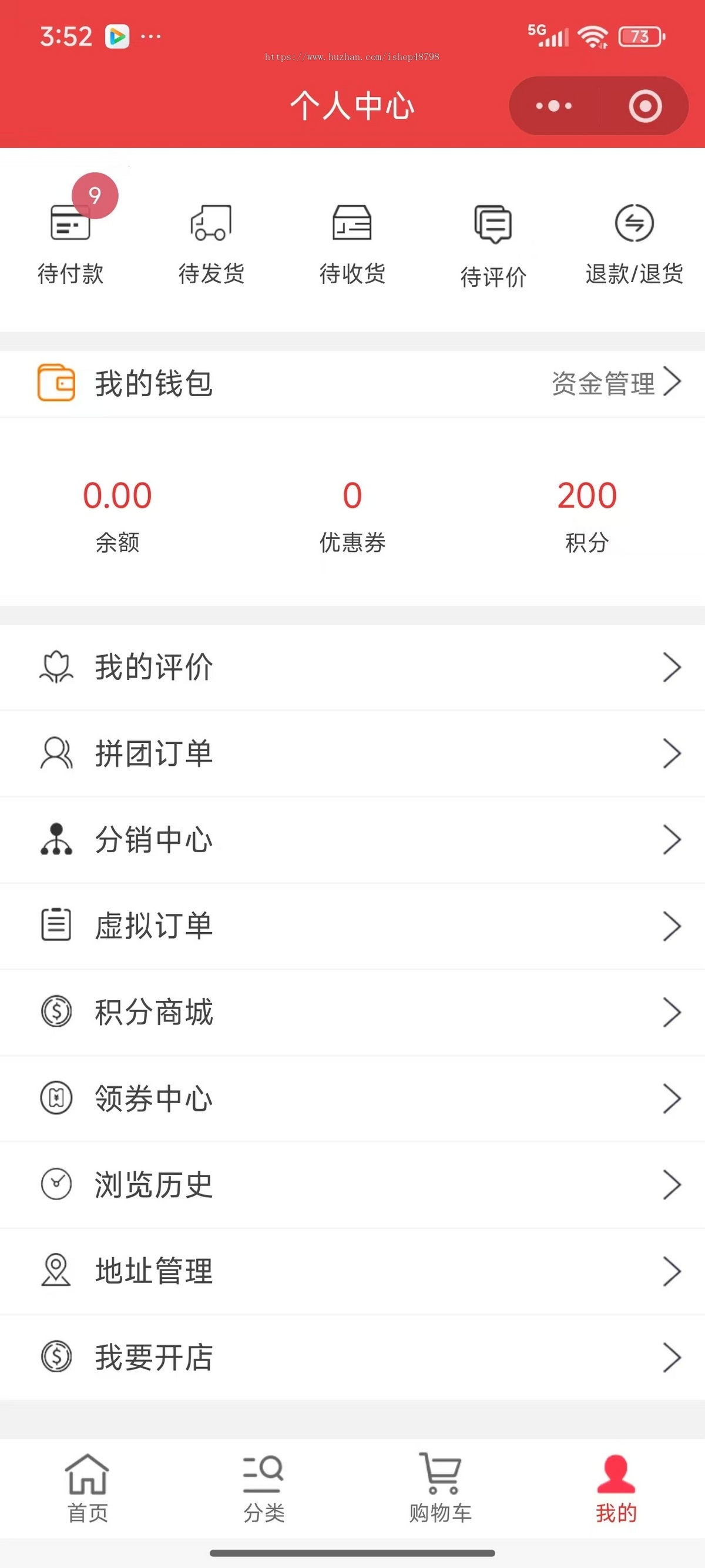 小程序商城源码独立版/公众号/小程序/H5/DIY装修开源代码