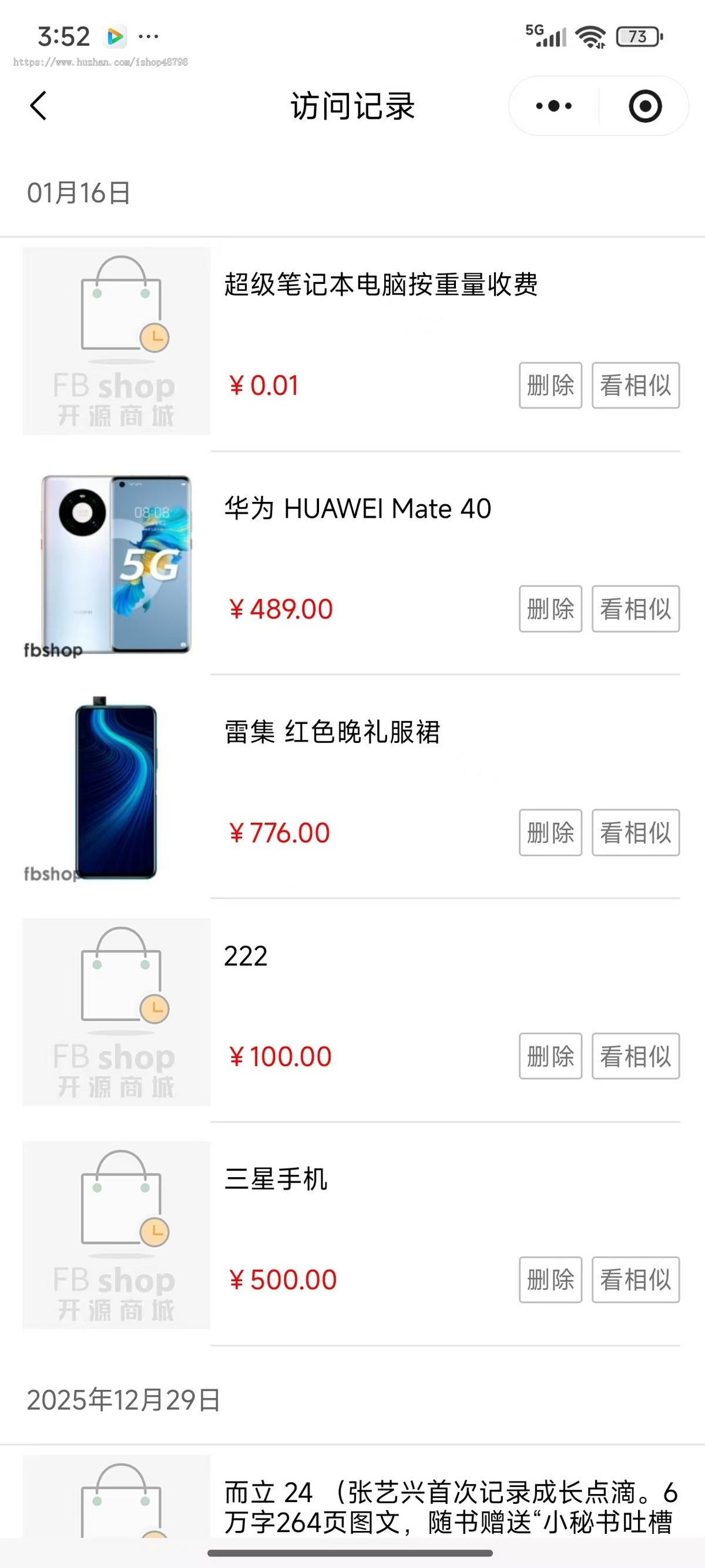 小程序商城源码独立版/公众号/小程序/H5/DIY装修开源代码