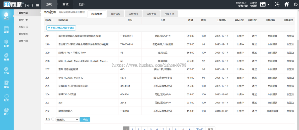 小程序商城源码独立版/公众号/小程序/H5/DIY装修开源代码