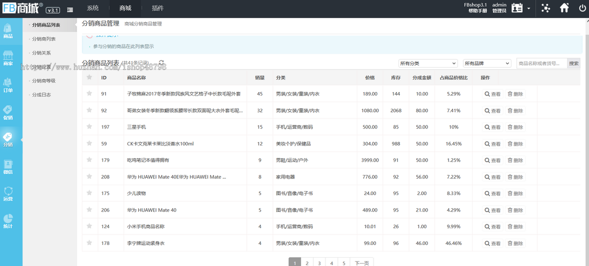 小程序商城源码独立版/公众号/小程序/H5/DIY装修开源代码