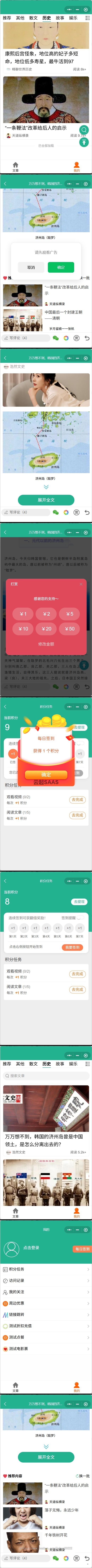 中老年图文资讯短视频小程序saas框架多开源码-积分提现+广告变现|银发经济内容平台源