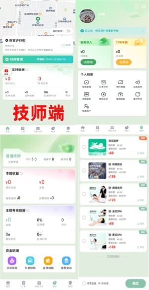 25年新版全开源源码仿东郊到家上门预约/公众号/h5/小程序/家政/足浴/技师派单/多城市