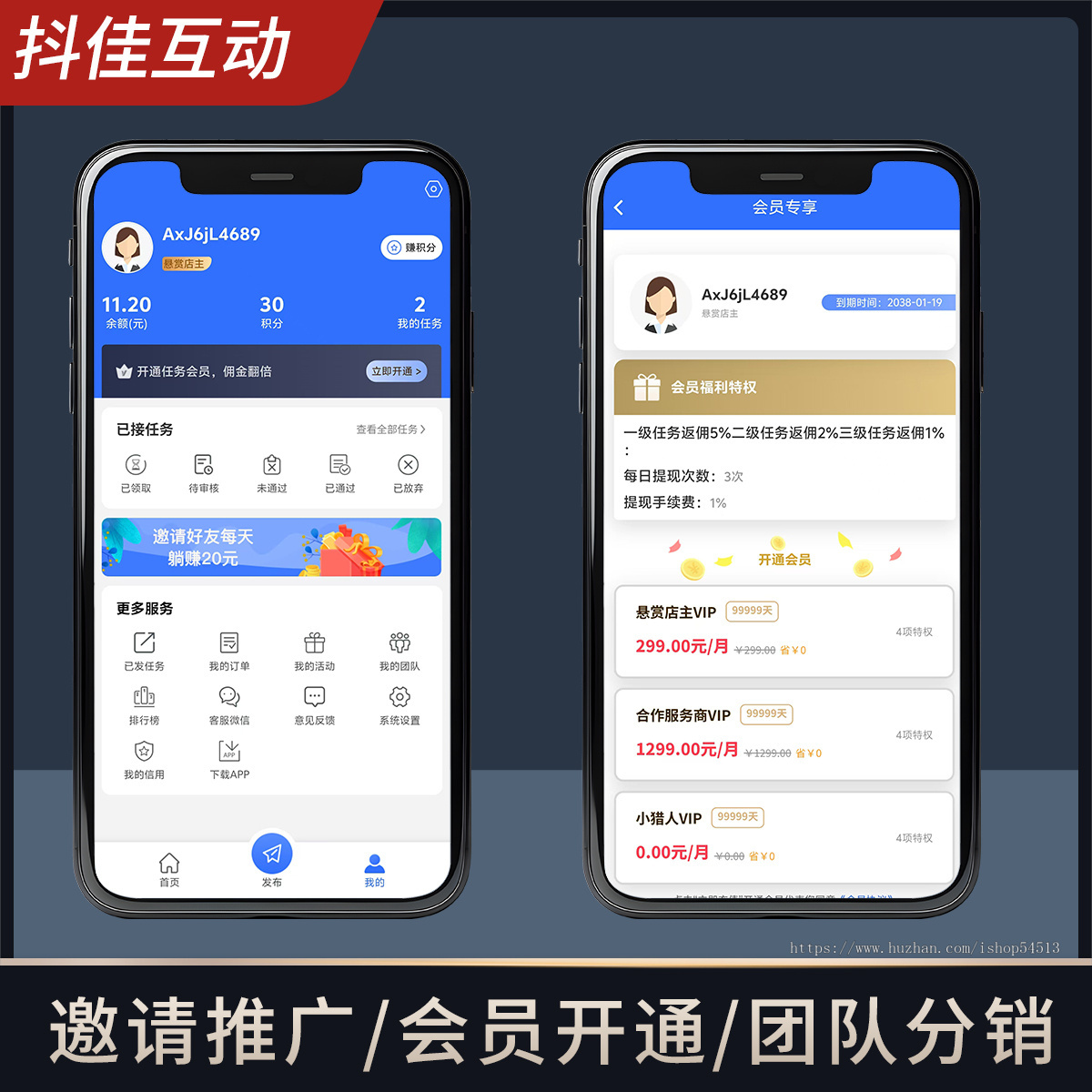 任务悬赏系统仿众人帮悬赏猫任务系统源码任务派发接单平台搭建