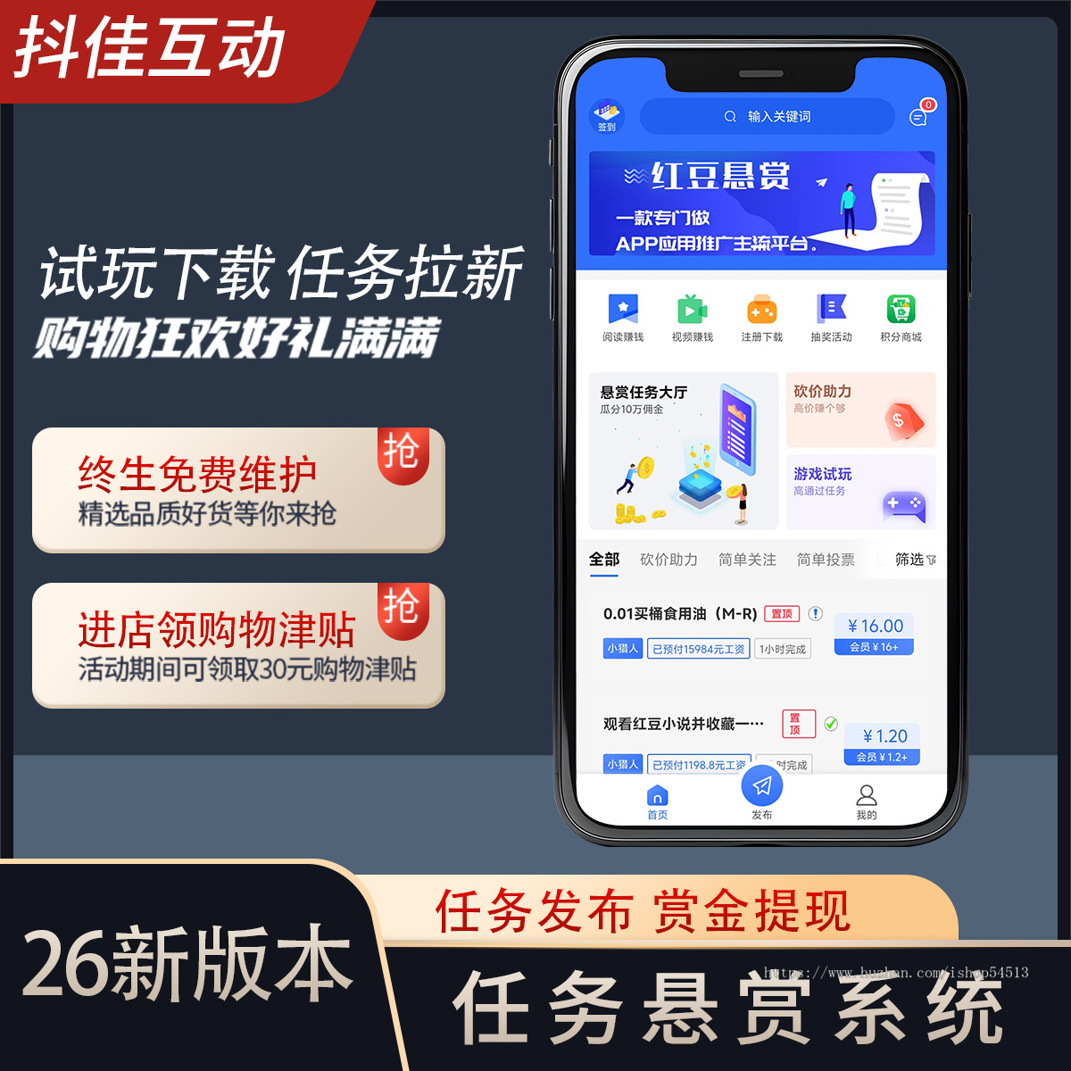 任务悬赏系统仿众人帮悬赏猫任务系统源码任务派发接单平台搭建