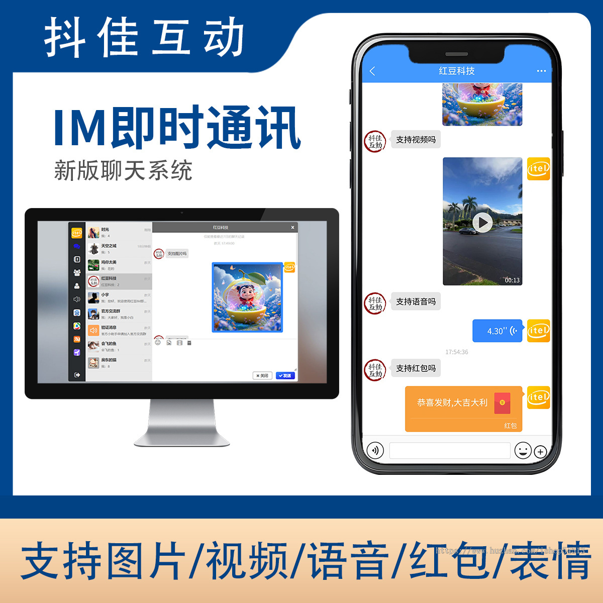 新版im即时通讯系统包搭建包源码全开源万人群聊聊天室私域社交