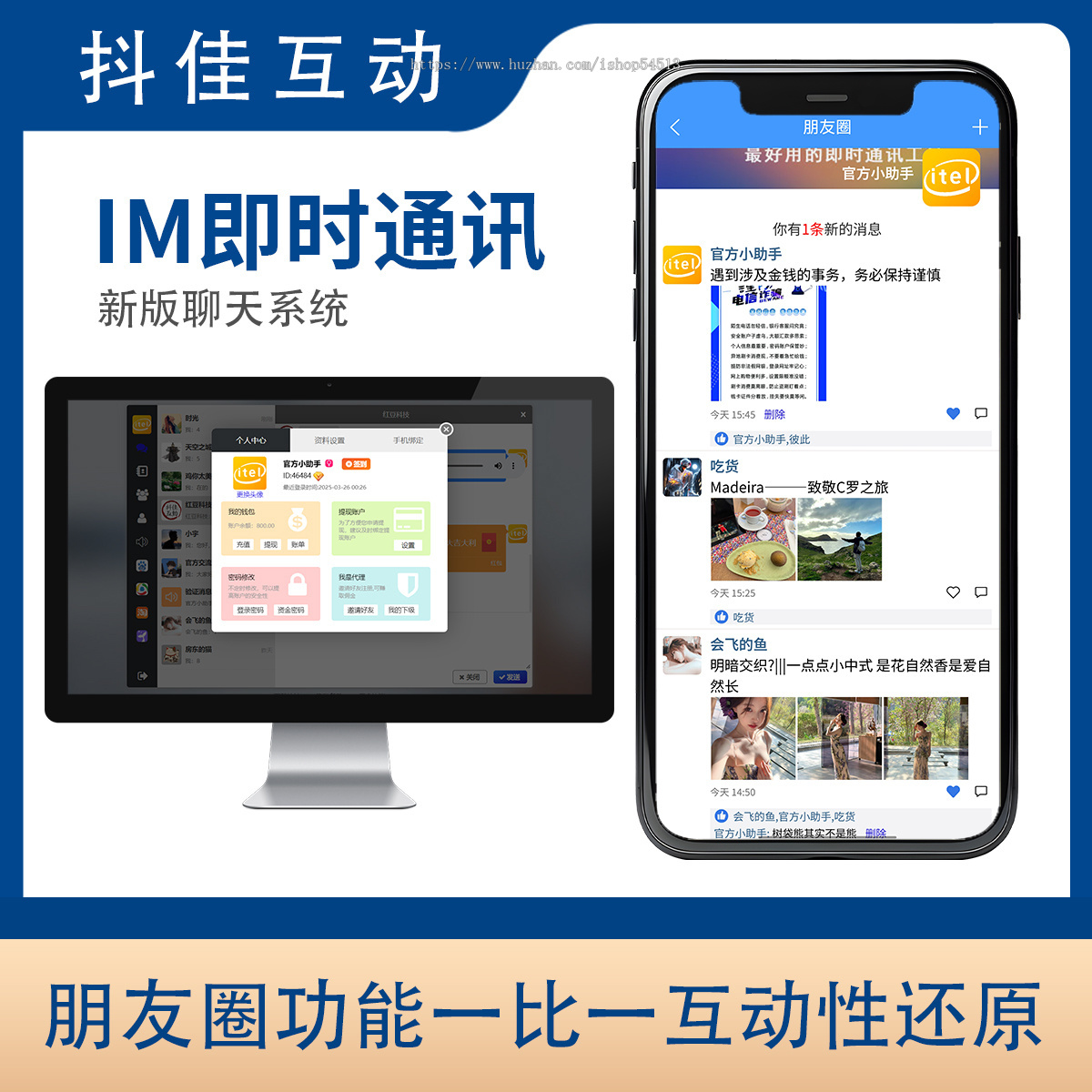 新版im即时通讯系统包搭建包源码全开源万人群聊聊天室私域社交