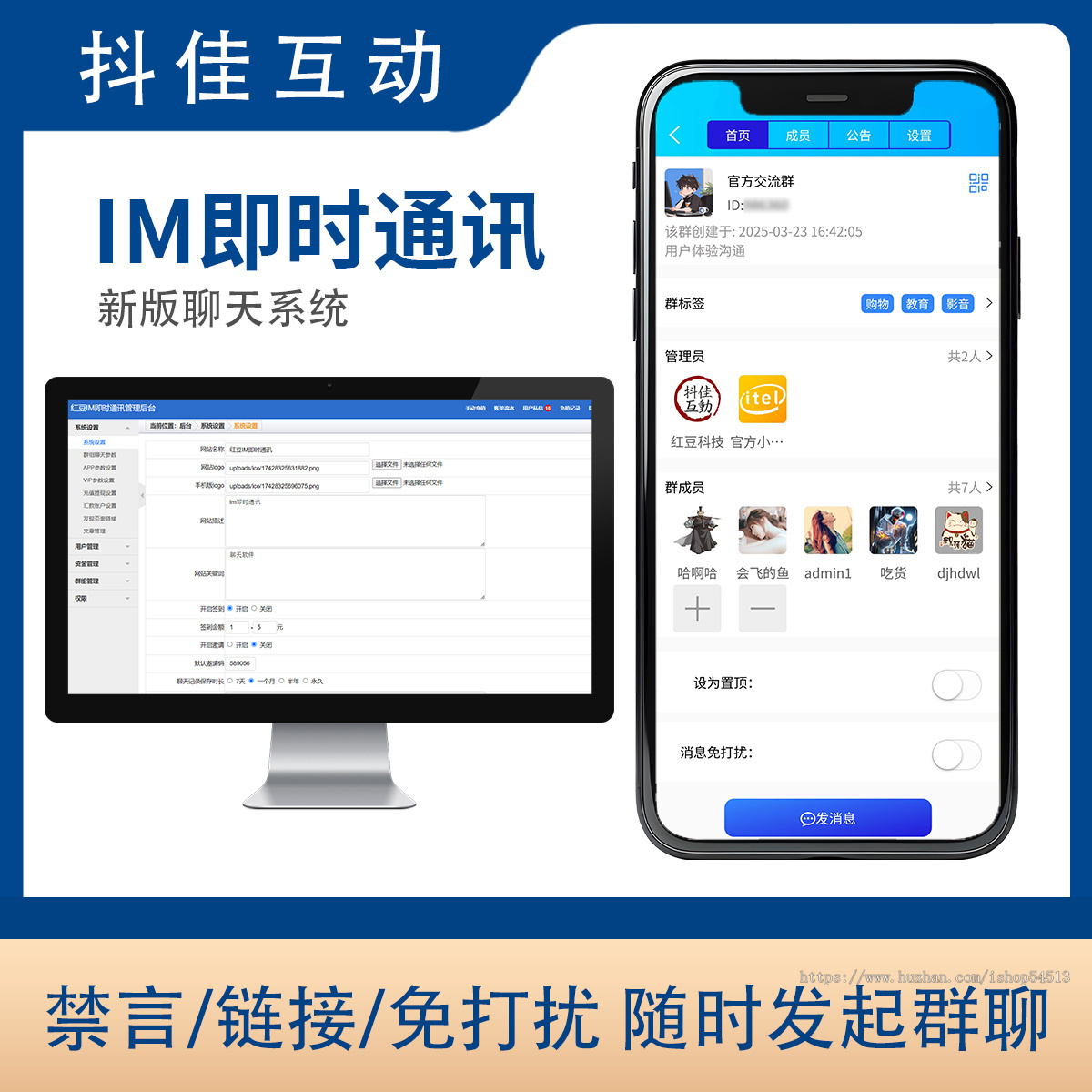 新版im即时通讯系统包搭建包源码全开源万人群聊聊天室私域社交