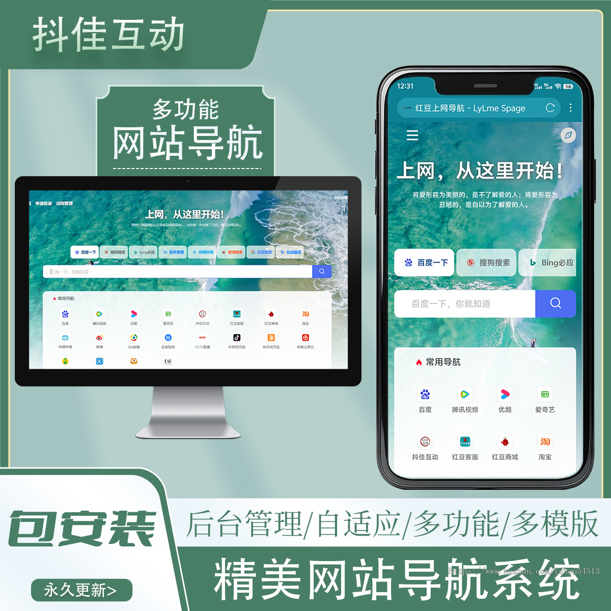 网站导航系统源码网址导航模版链接收藏夹上网书签导航开源带后台