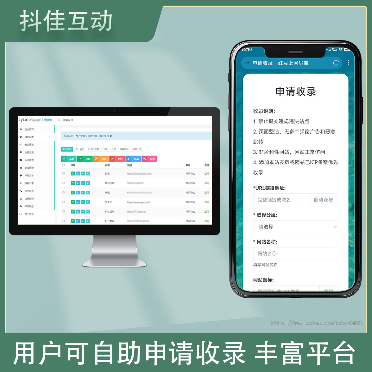 网站导航系统源码网址导航模版链接收藏夹上网书签导航开源带后台