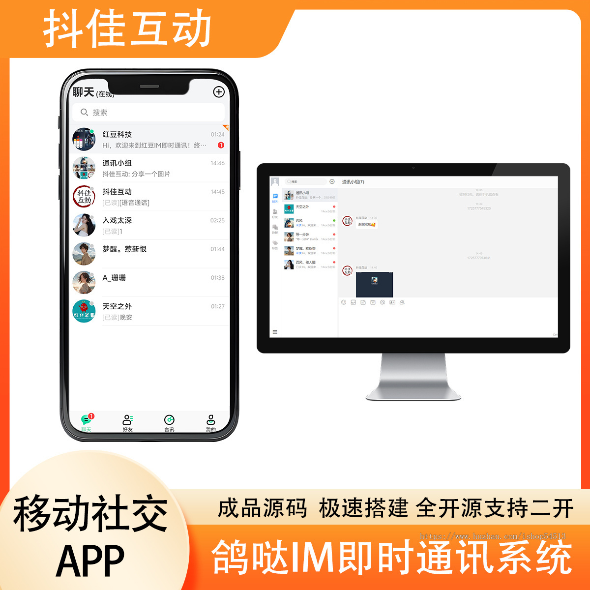 新版IM即时通讯系统支持语音视频通话表情包鸽哒纯净版流畅使用