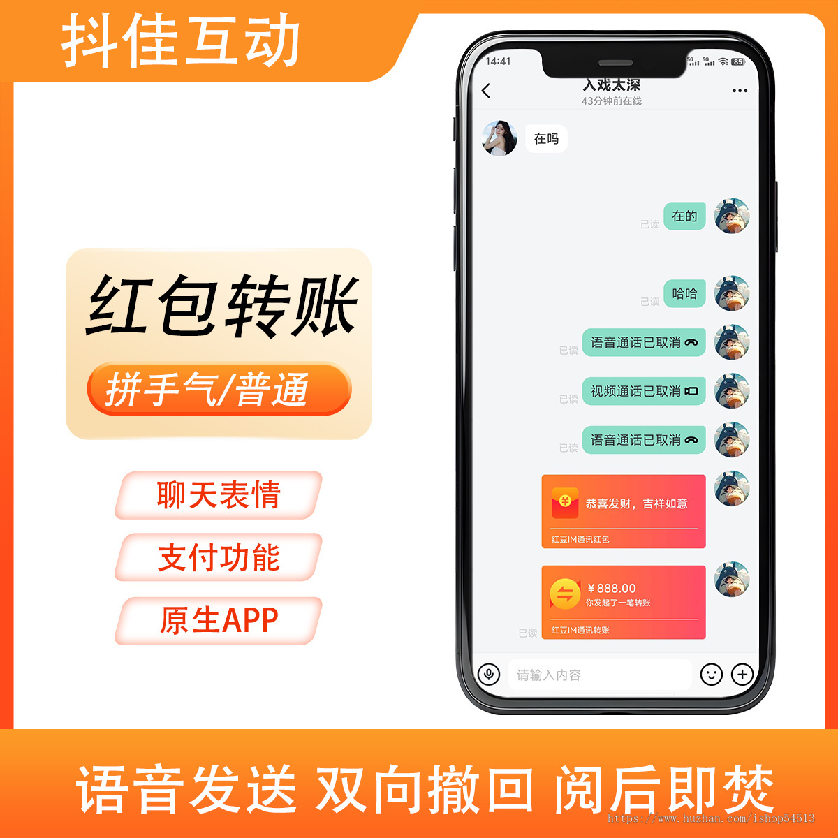 新版IM即时通讯系统支持语音视频通话表情包鸽哒纯净版流畅使用