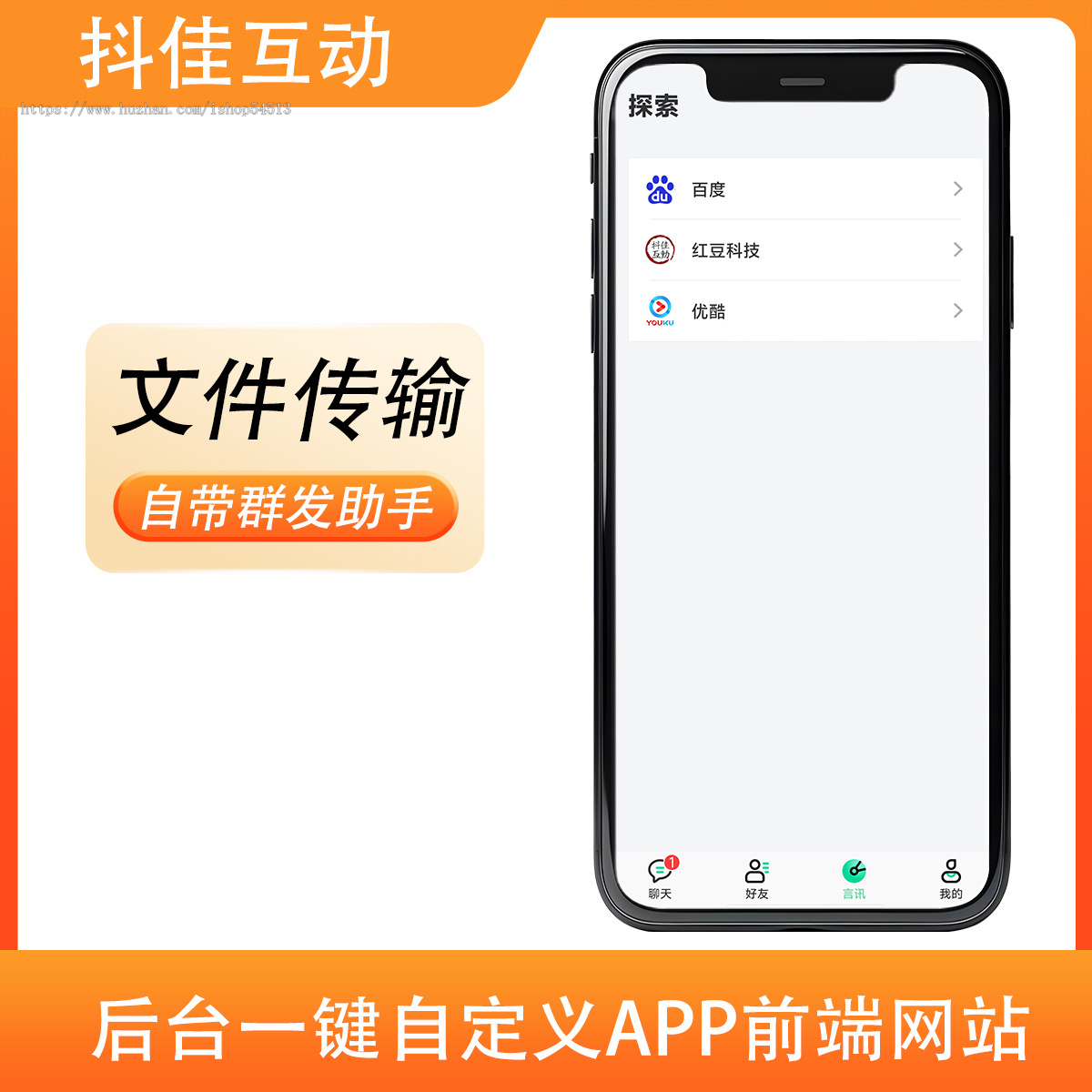 新版IM即时通讯系统支持语音视频通话表情包鸽哒纯净版流畅使用