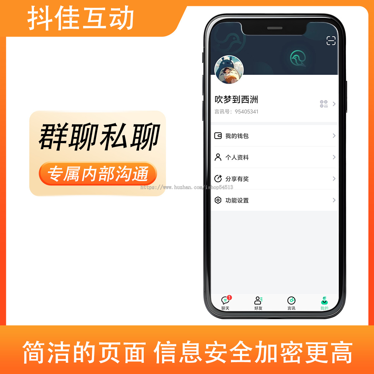 新版IM即时通讯系统支持语音视频通话表情包鸽哒纯净版流畅使用