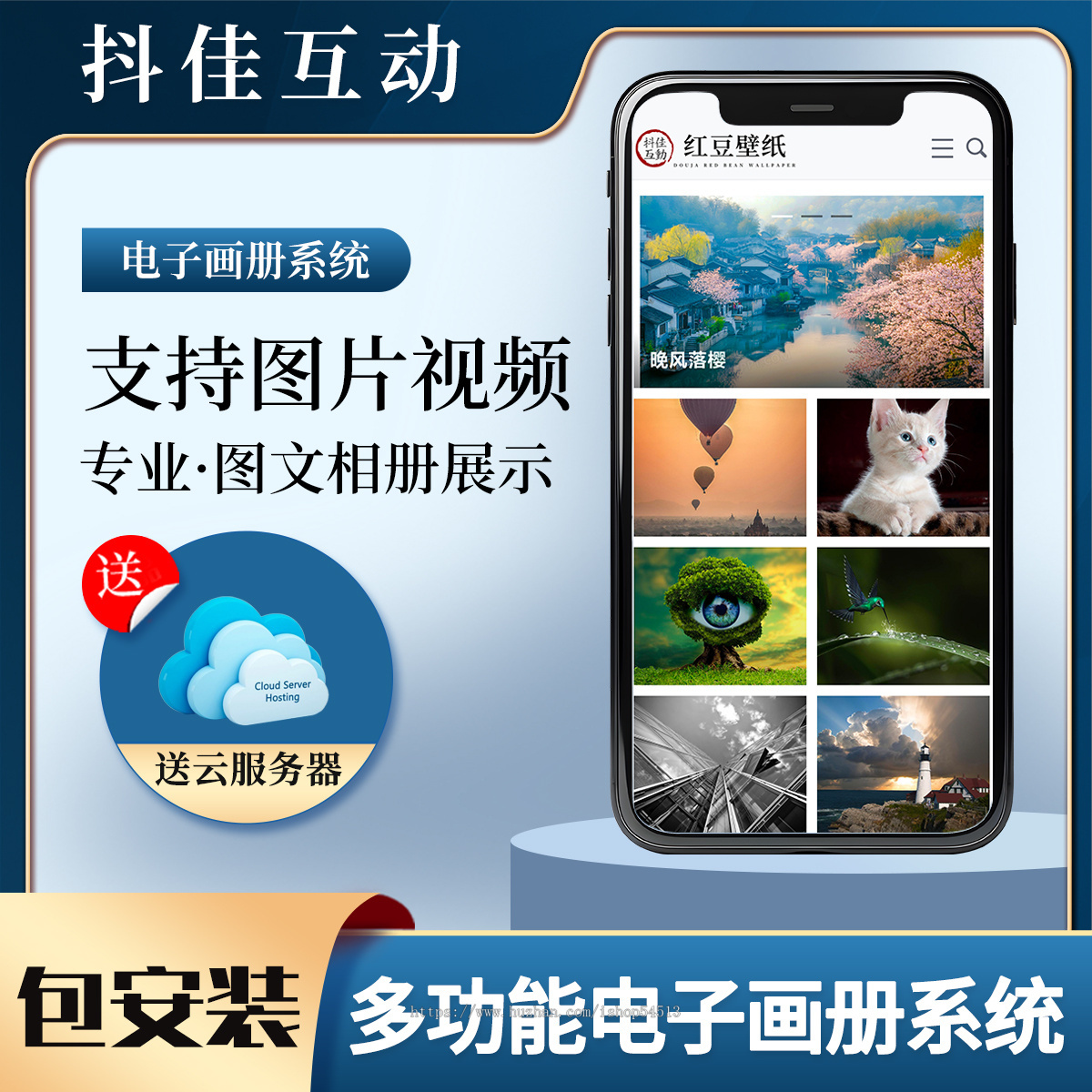 电子画册展示系统支持图片视频专业图片相册系统源码电子相册目录