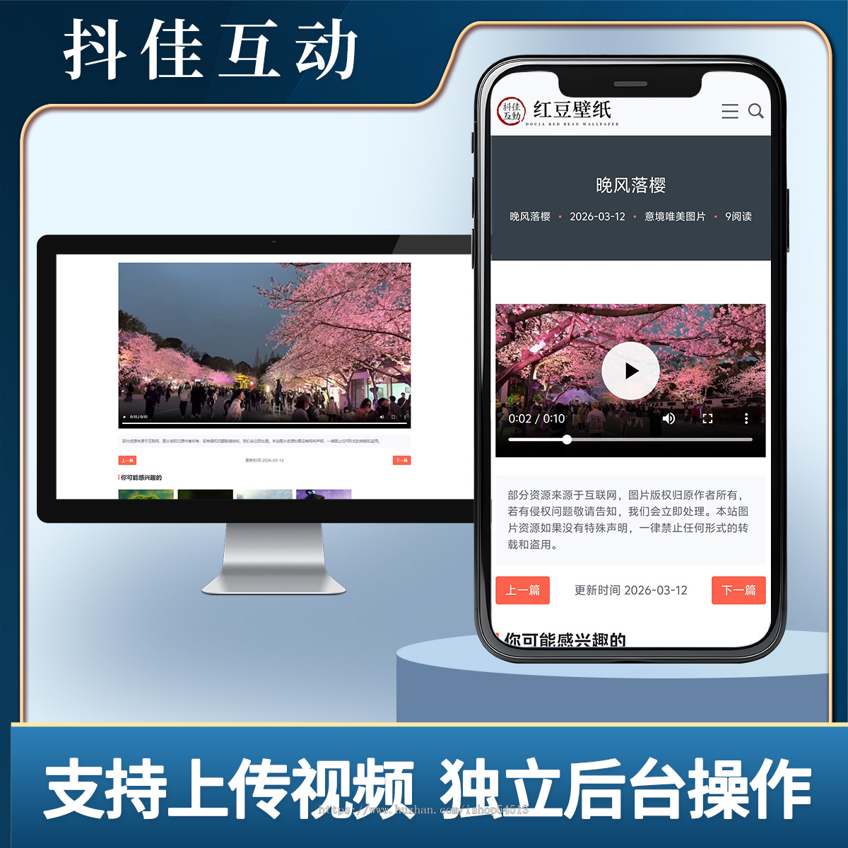 电子画册展示系统支持图片视频专业图片相册系统源码电子相册目录