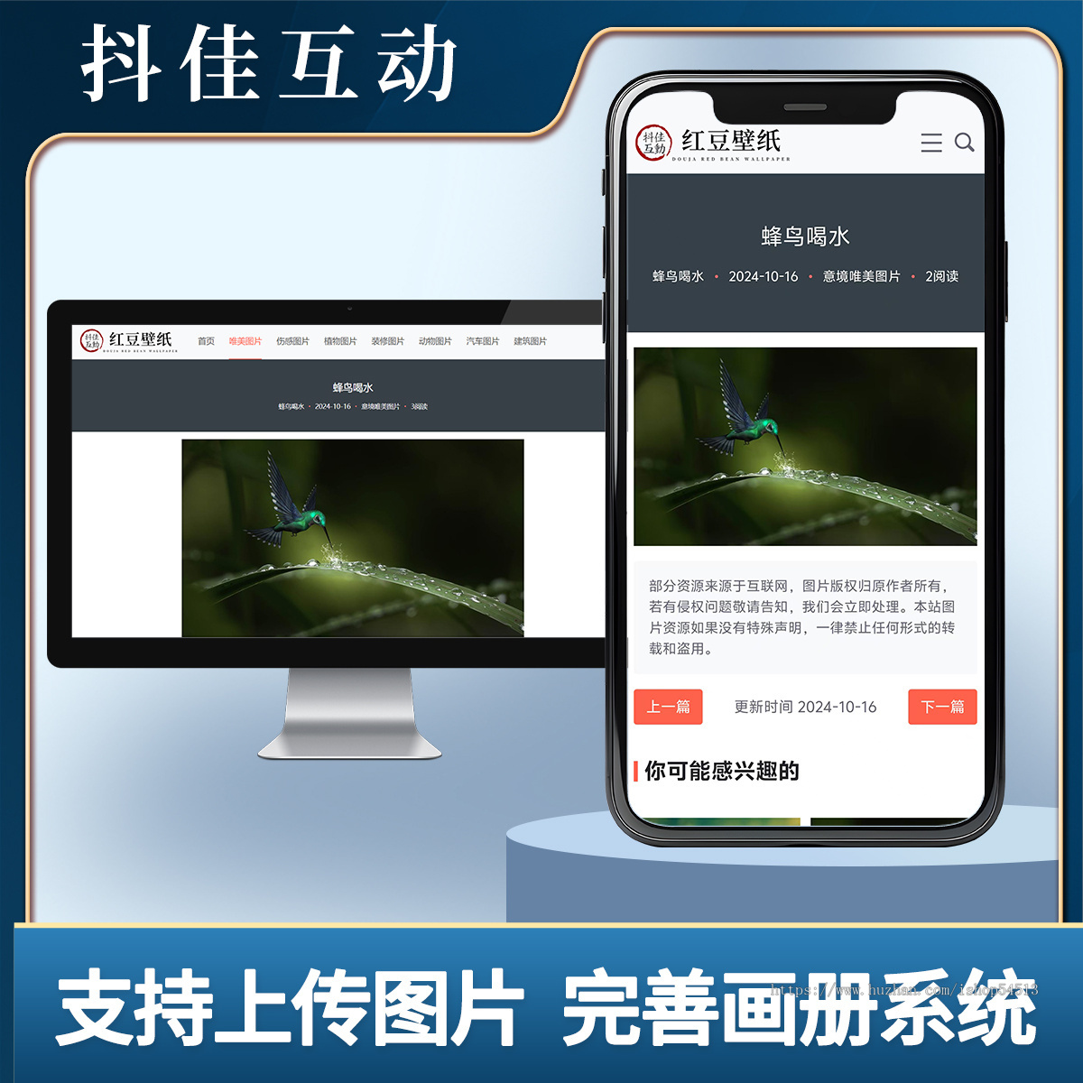 电子画册展示系统支持图片视频专业图片相册系统源码电子相册目录