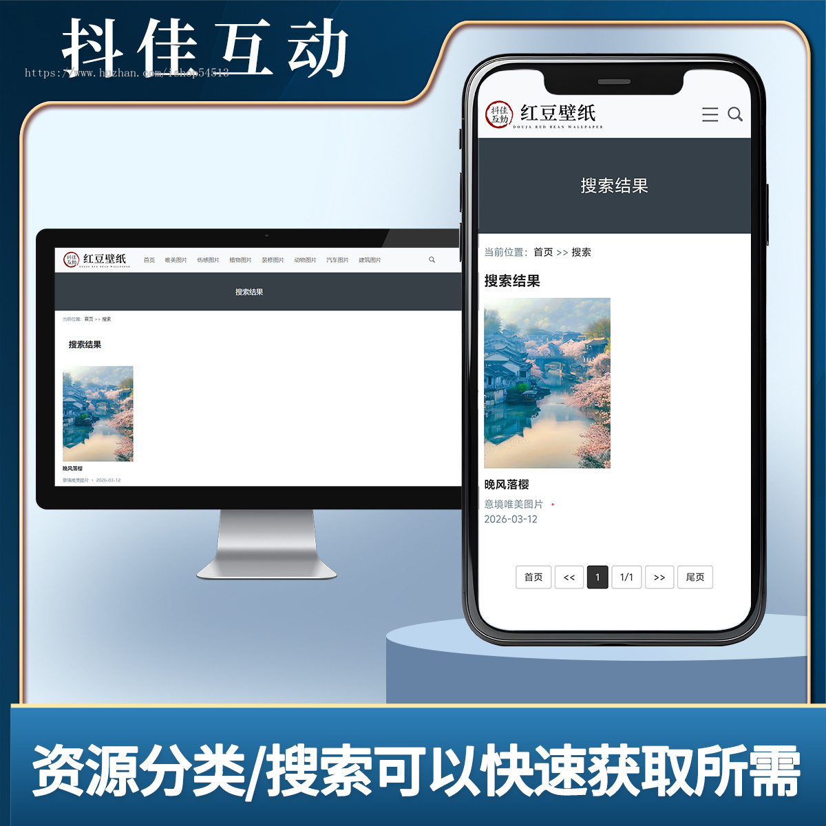 电子画册展示系统支持图片视频专业图片相册系统源码电子相册目录