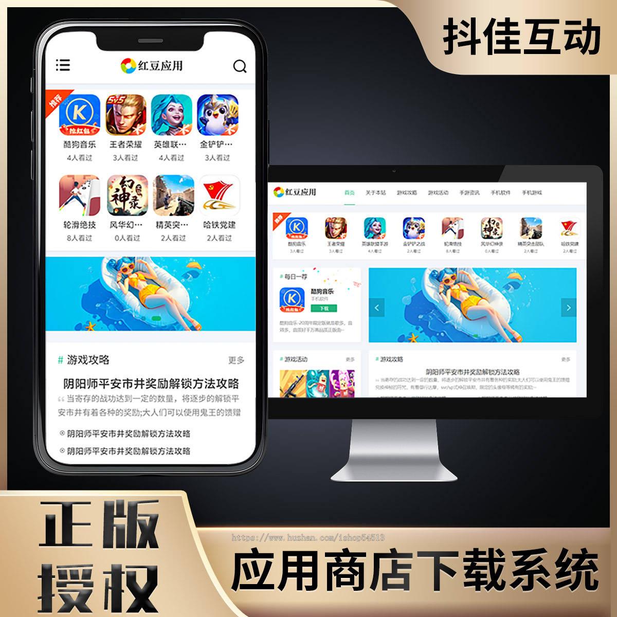 pbootcms应用商店系统源码APP软件上架下载管理仿豌豆荚应用下载