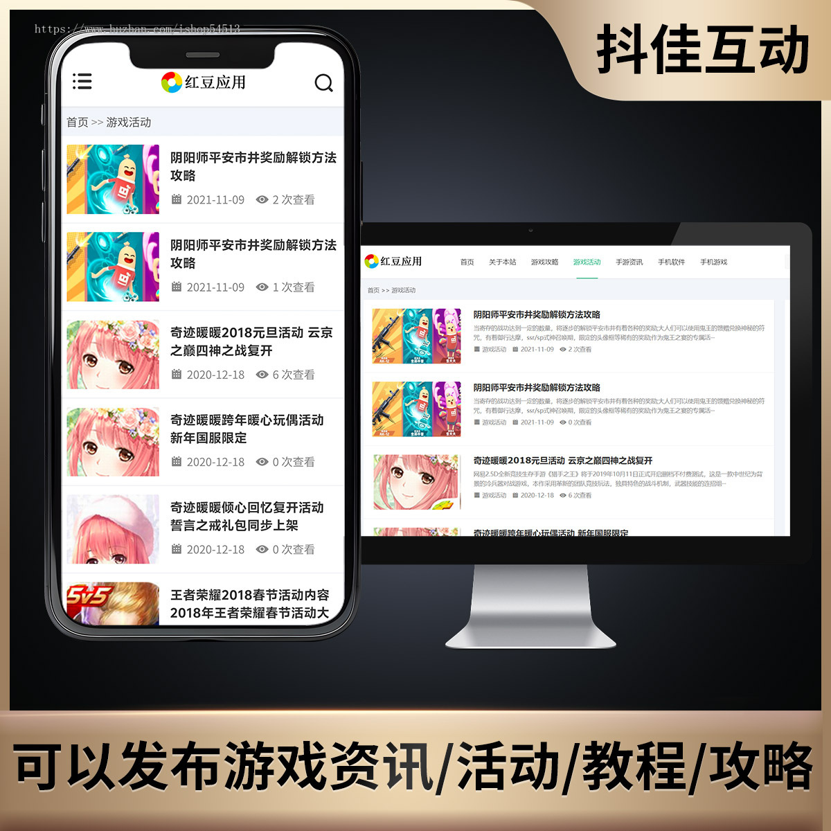 pbootcms应用商店系统源码APP软件上架下载管理仿豌豆荚应用下载
