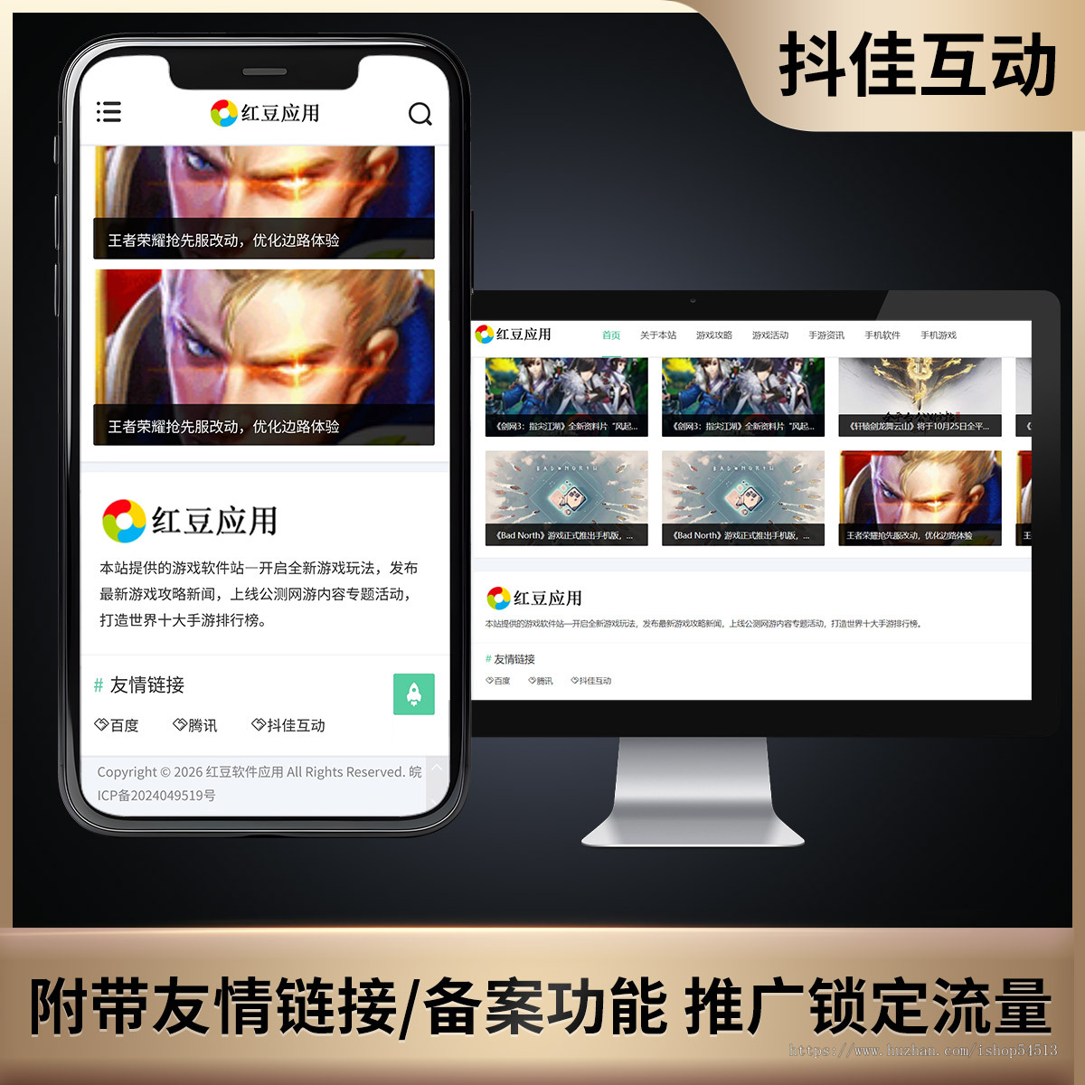 pbootcms应用商店系统源码APP软件上架下载管理仿豌豆荚应用下载
