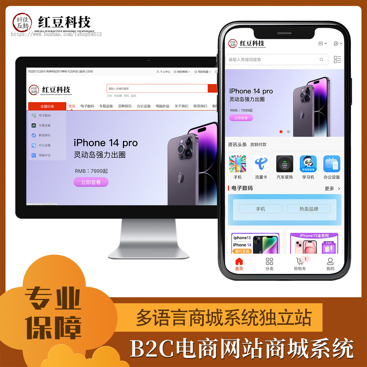 智慧新零售商城B2C电商网站商城系统专业实体商城独立站系统源码