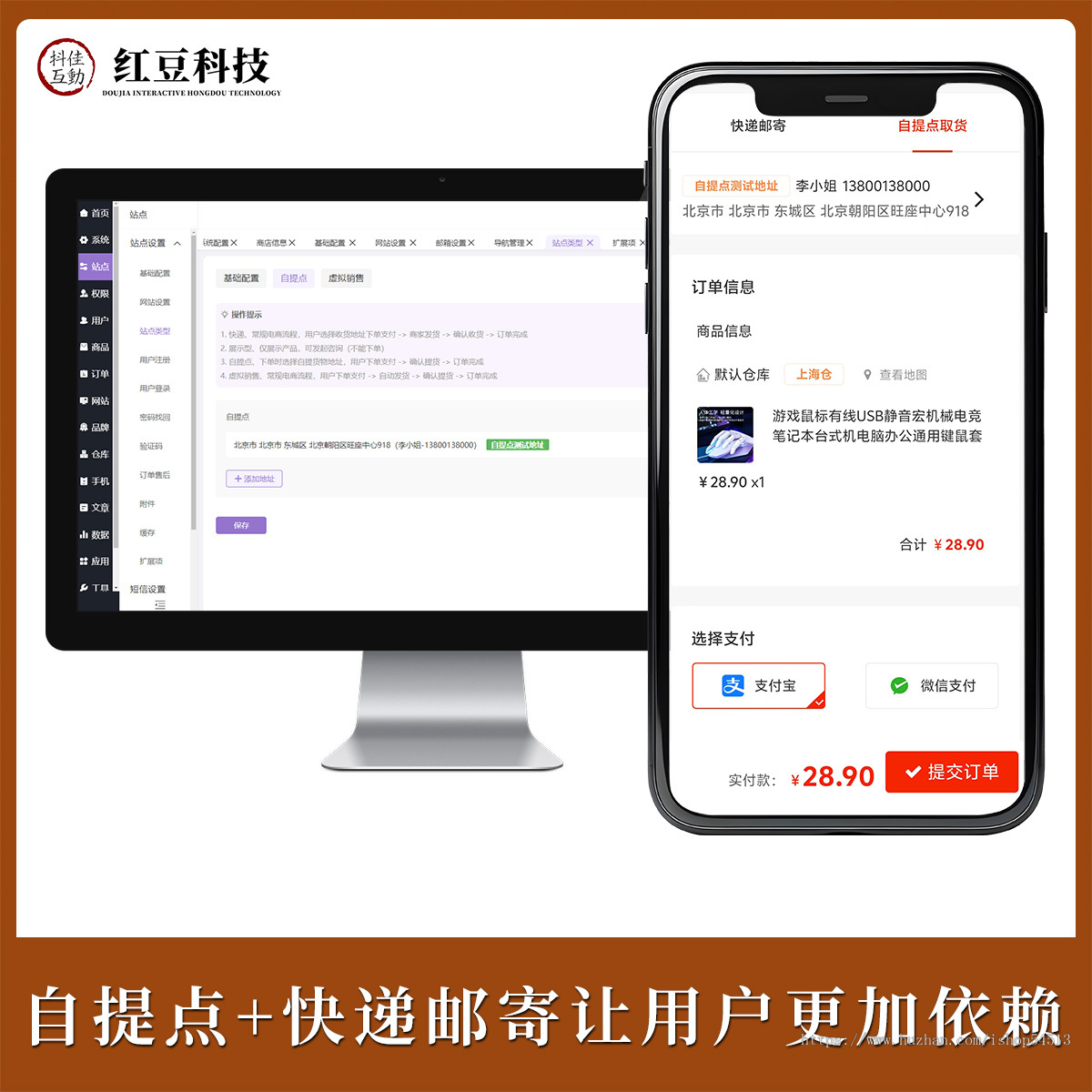 智慧新零售商城B2C电商网站商城系统专业实体商城独立站系统源码