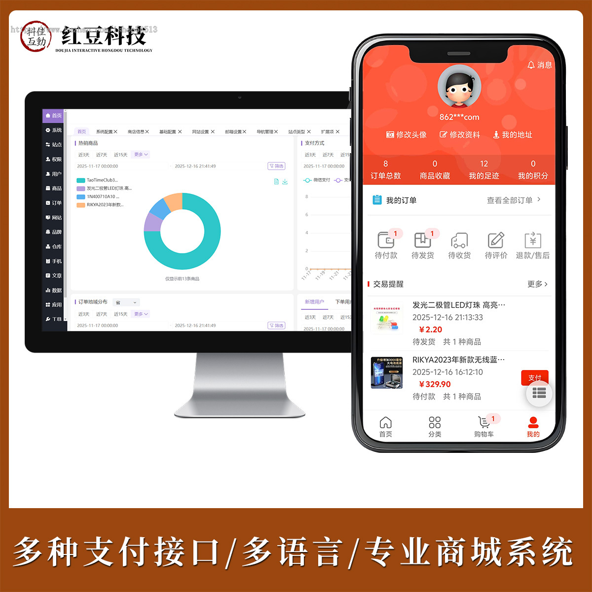 智慧新零售商城B2C电商网站商城系统专业实体商城独立站系统源码