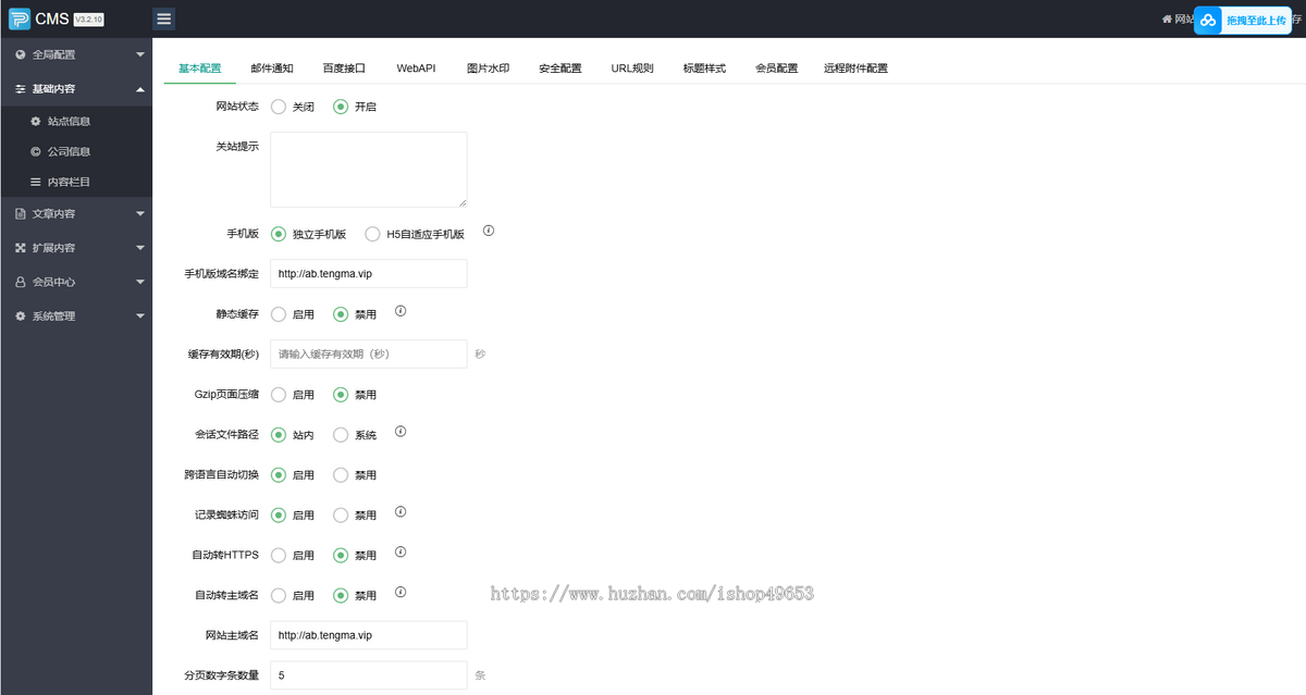 SEO优化排名服务公司网站模板