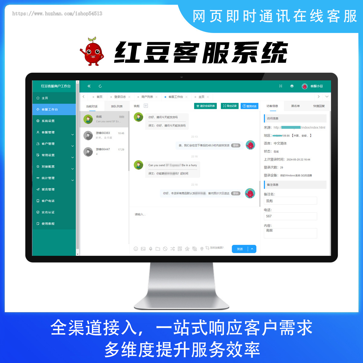 网页客服系统多功能Ai商户客服源码智能在线客服源码即时沟通